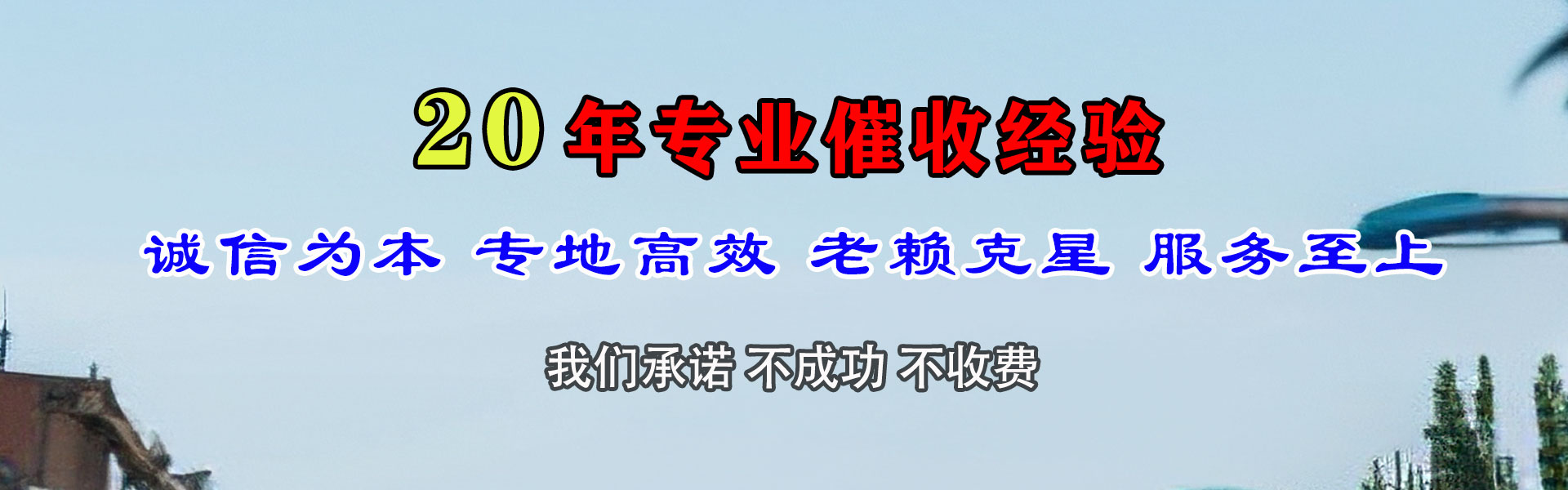 延平讨账公司